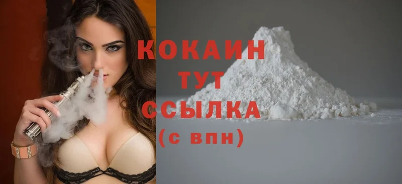 купить наркотики сайты  Нарьян-Мар  Cocaine Колумбийский 