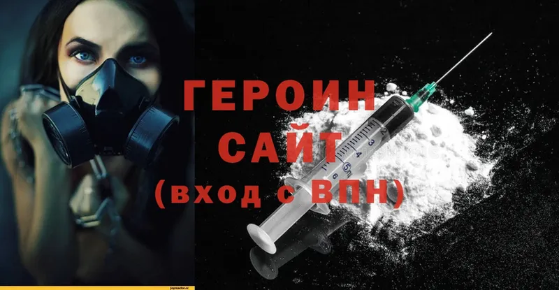 даркнет сайт  Нарьян-Мар  ГЕРОИН Heroin 